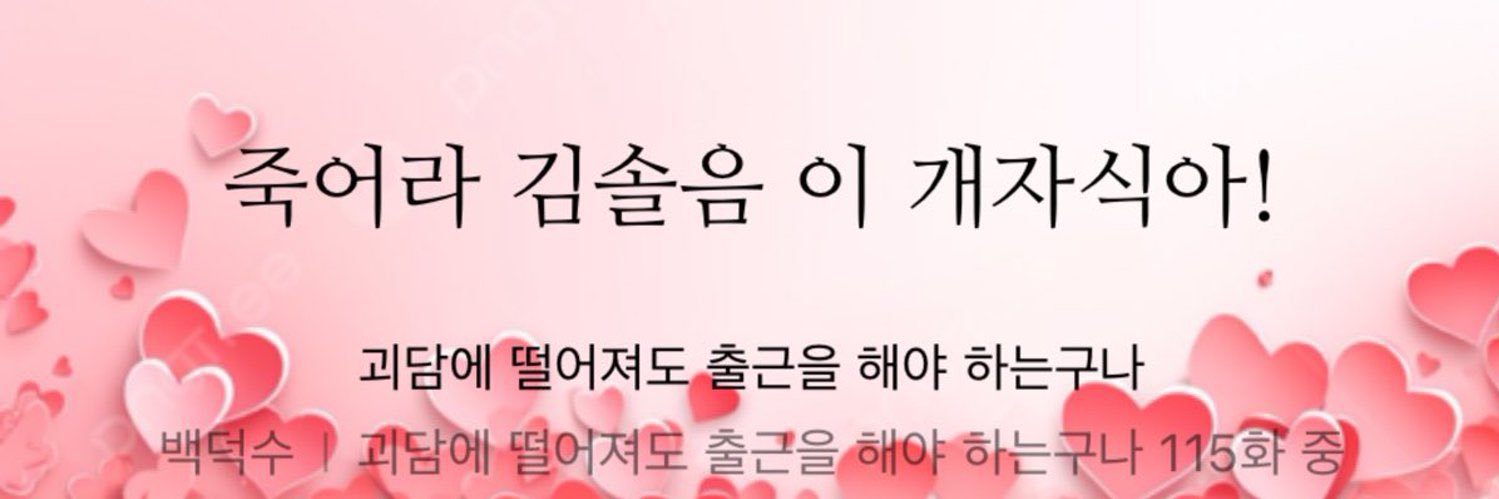 짜악 banner