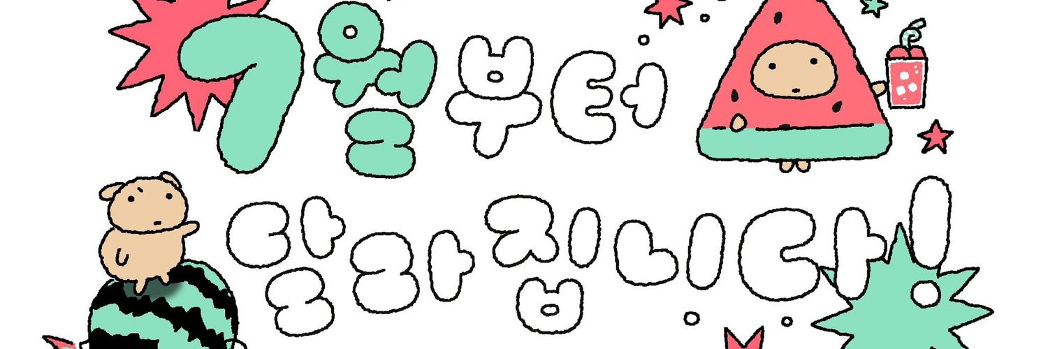 소행성충돌설's banner