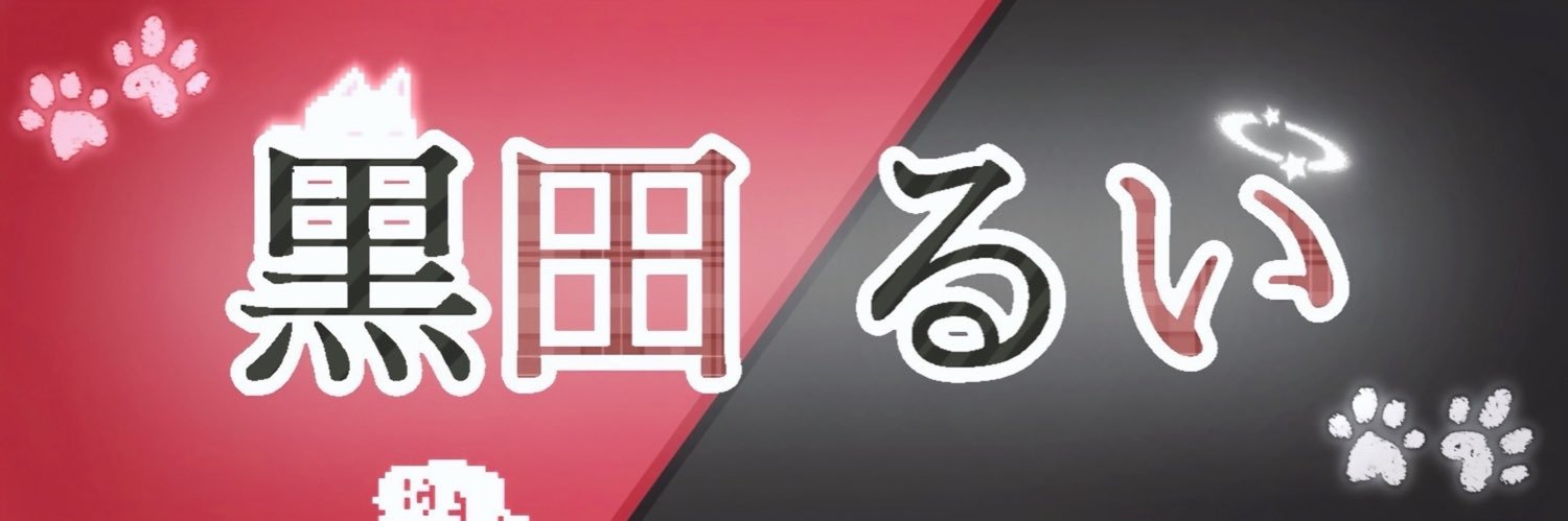 rui_dayoooooooo's profile banner image