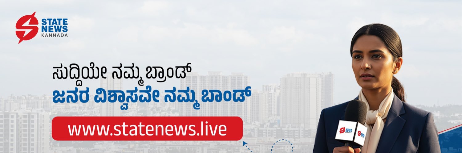 StateNews.Live banner
