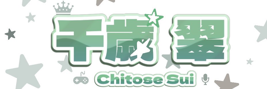 chitosesui's profile banner image