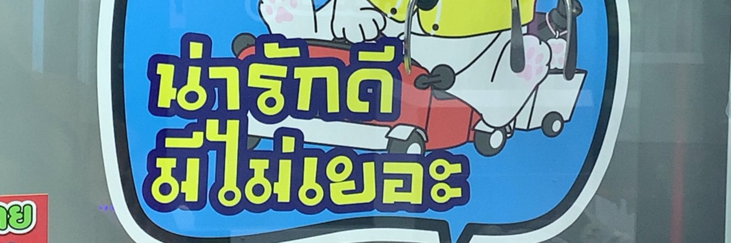 sugofactorie สำรอง banner