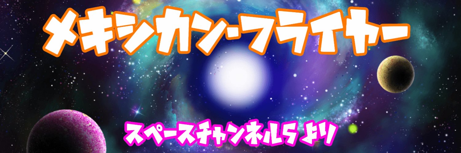 うらら(しんや)@PWH banner