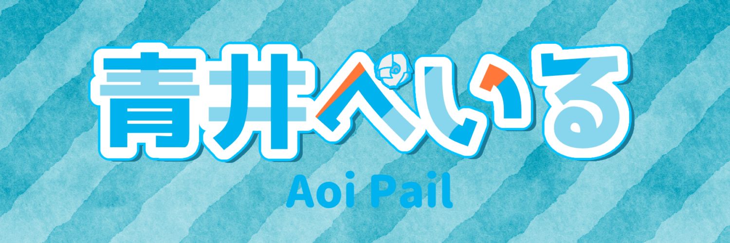 AoiPail_trash's profile banner image