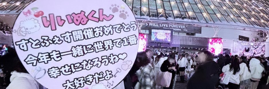 りあきゅる🐾♡ banner