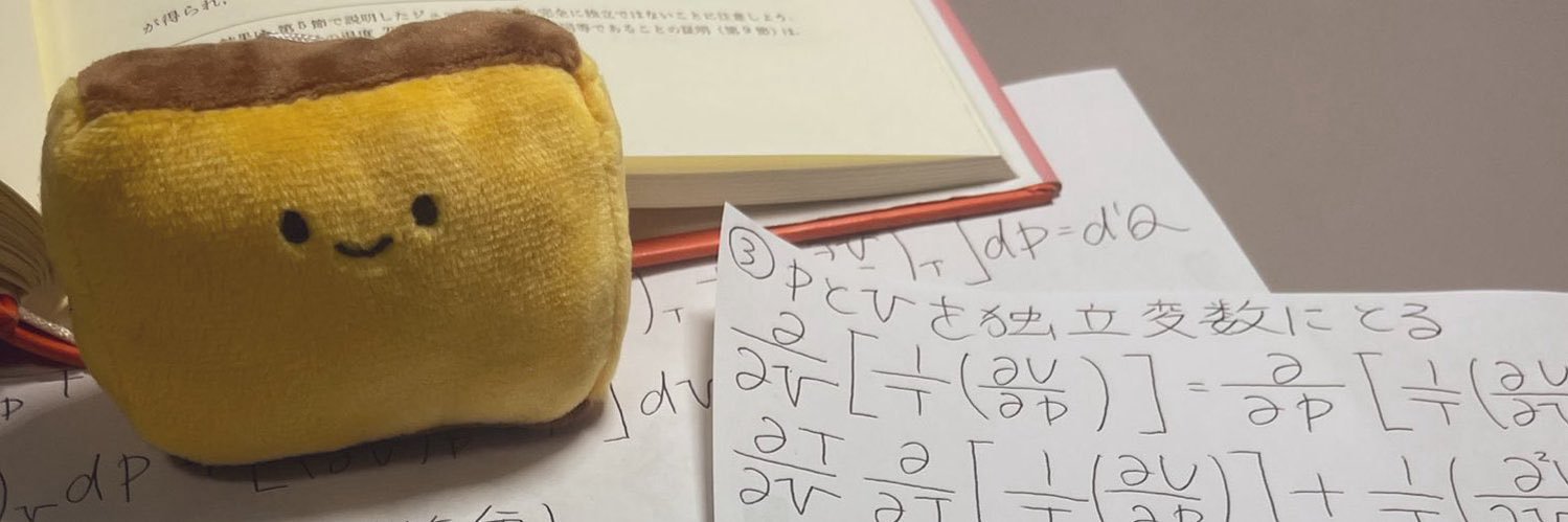 カステラポテンシャル banner