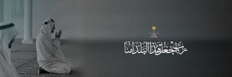 #خطى_واعدة | Mohammed Alsudais banner