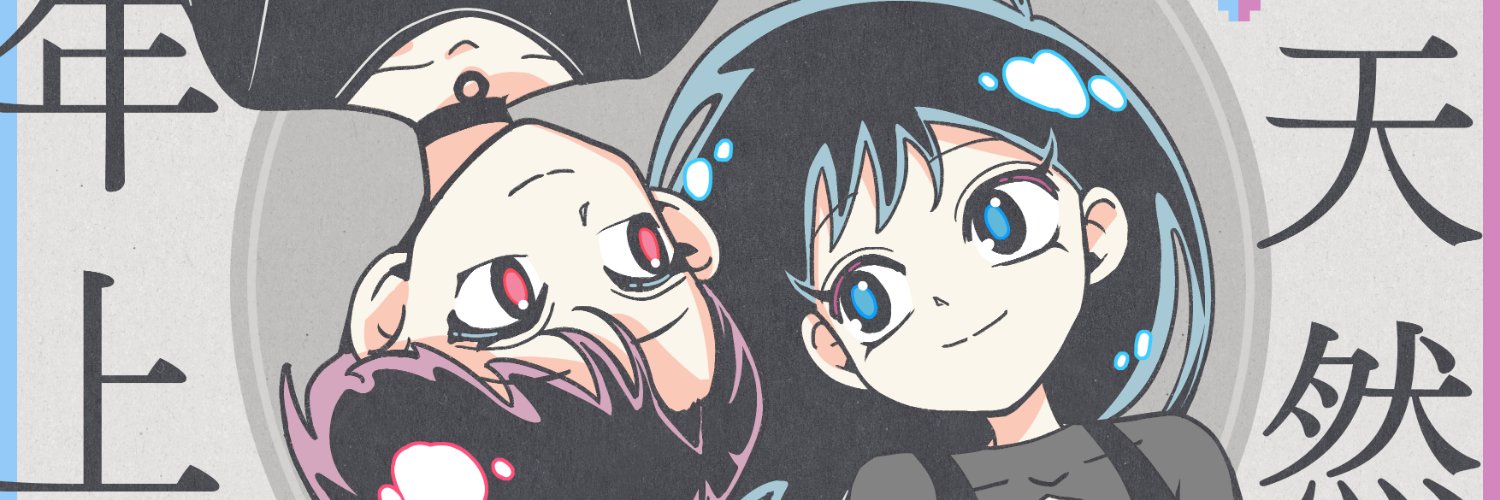 お裁縫ドラゴン🌠 banner