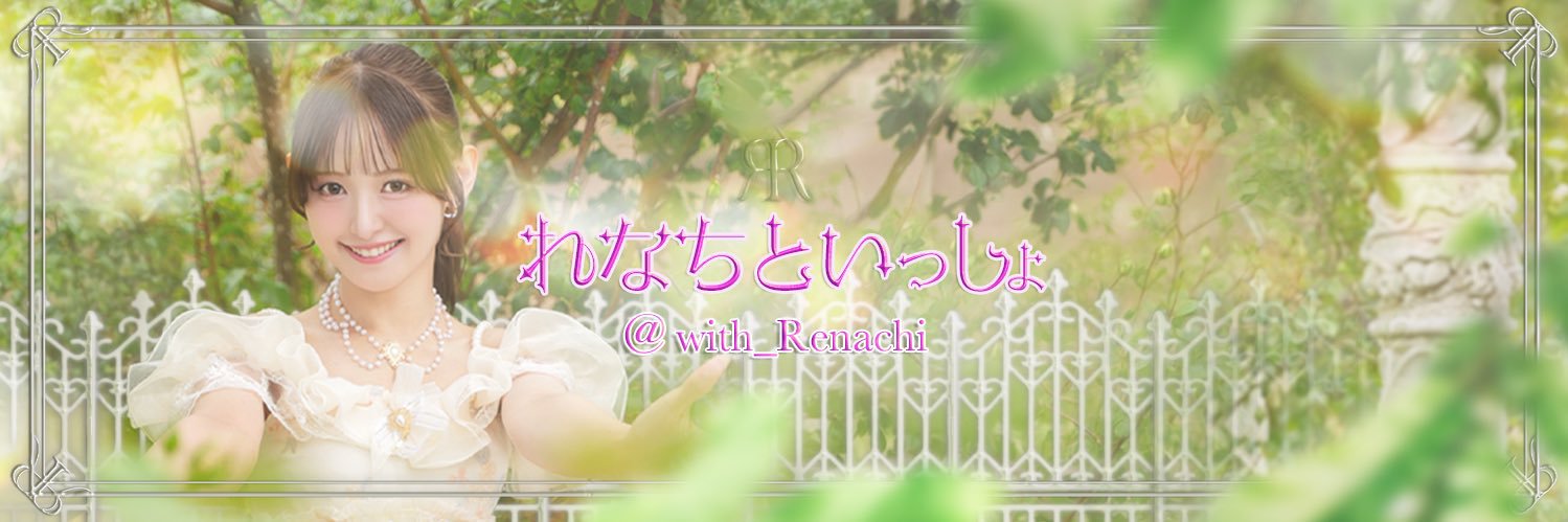 with_Renachi's profile banner image