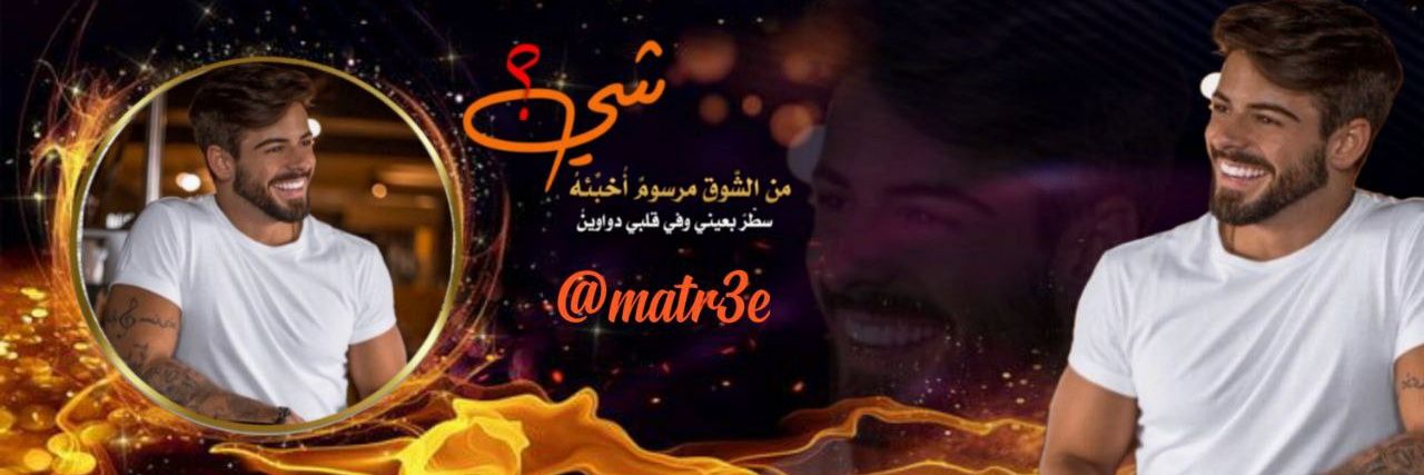 مــطر banner