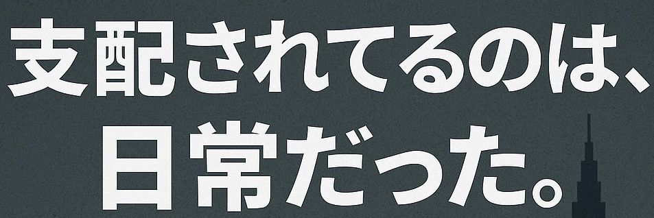 🇯🇵現代の奴隷看護師オタケ's banner