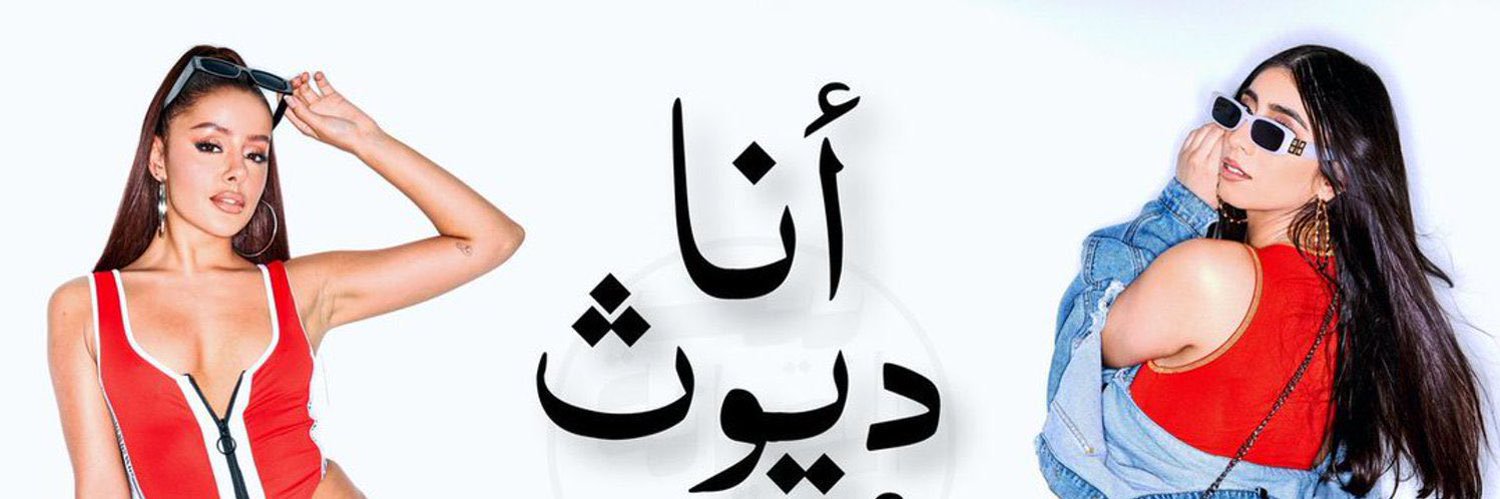 ديوثها وخنيث خوال بس♠️ banner