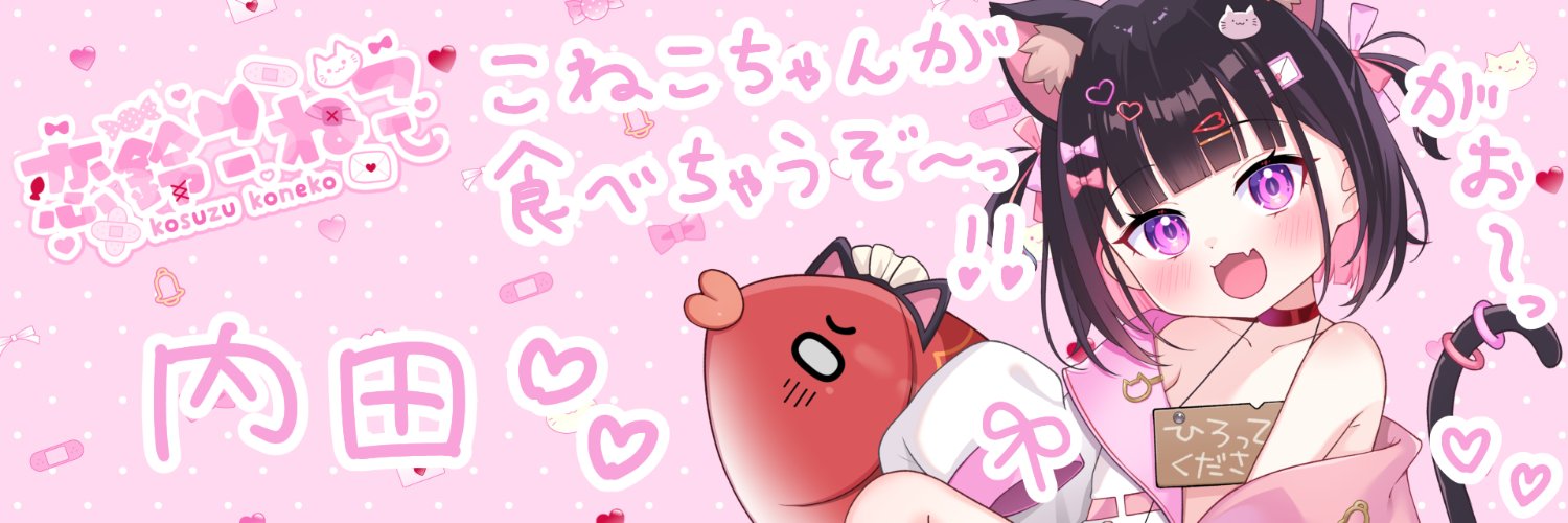 UchidaMetal's profile banner image