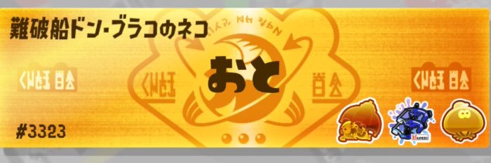 おと banner