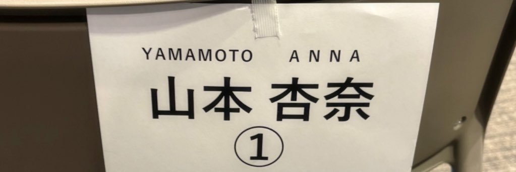 いしいちゃん banner