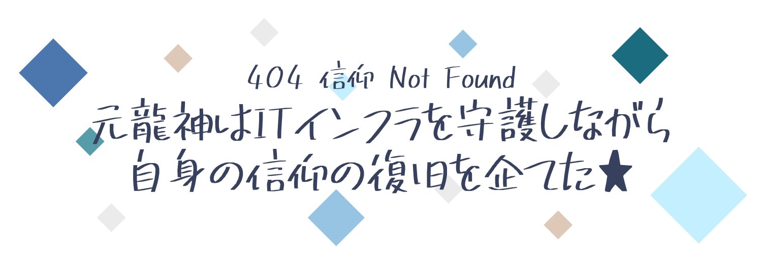 竜頭だび✦11/15初配信✦ 新人Vtuber banner