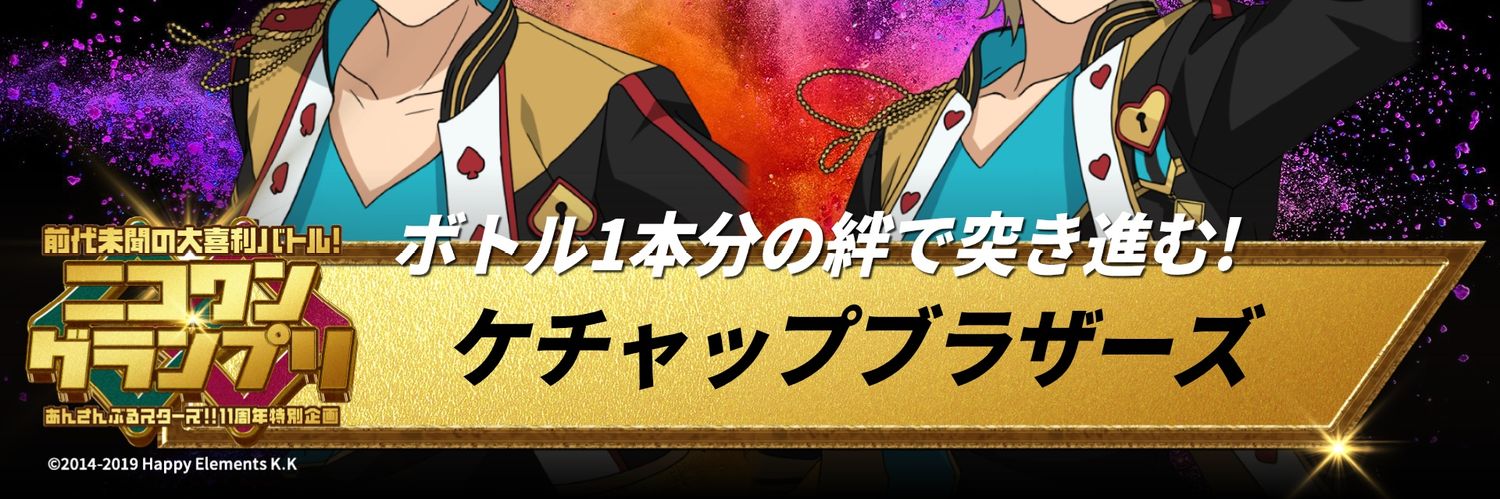 炎天夏騒音フィールド会場 banner