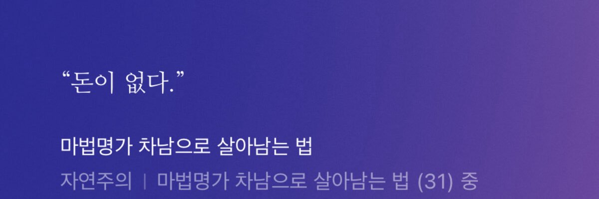 월화수먹금토일 banner