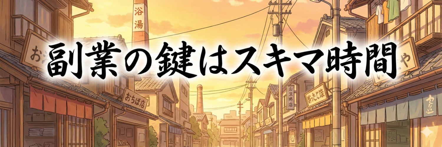 両津ガン吉 banner