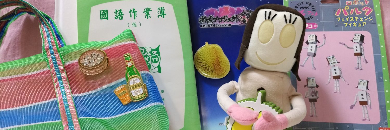 ピプコ banner