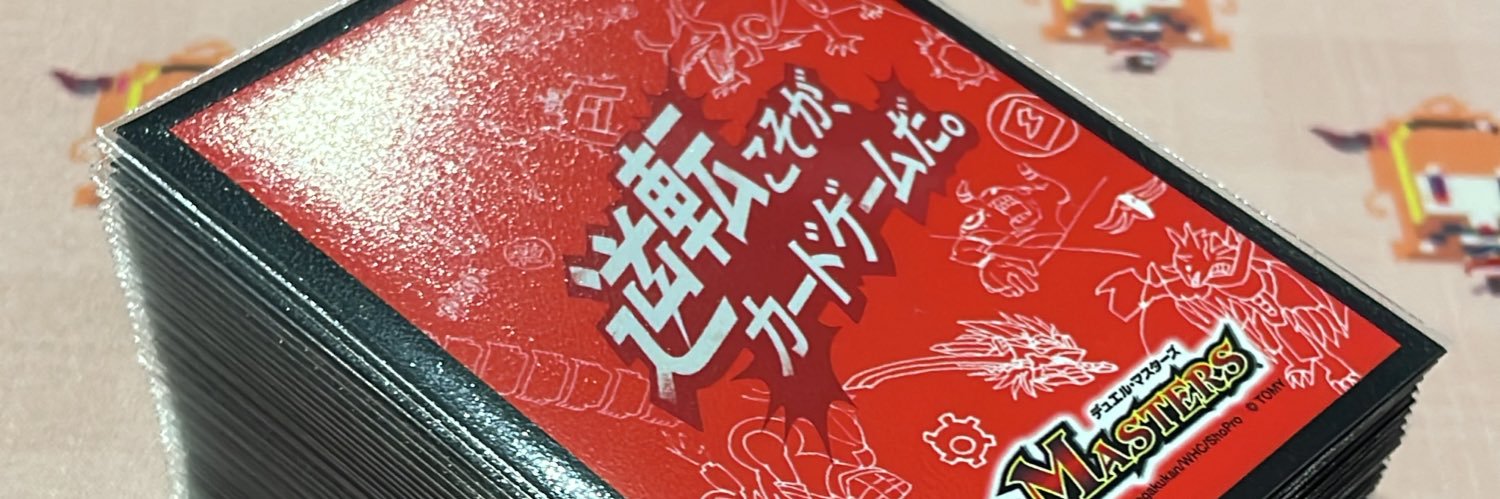 明日人🐉 banner