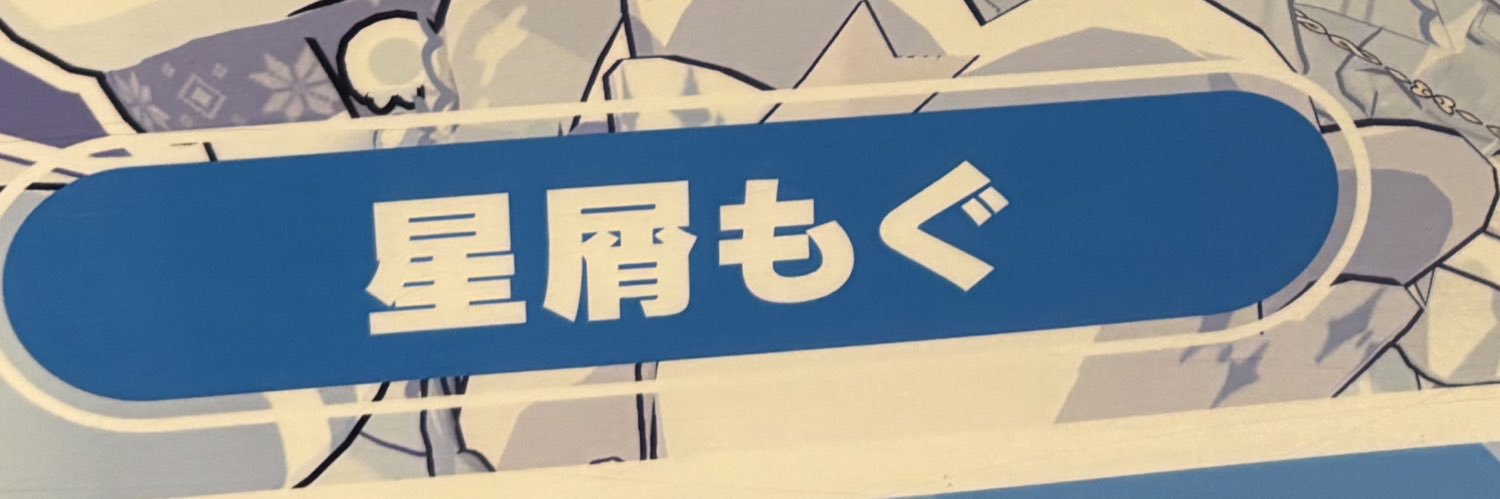 moguri_sub's profile banner image