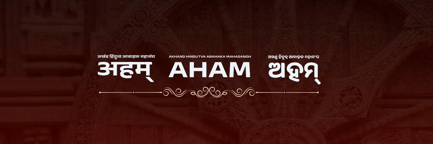 AHAM_ORG's profile banner image