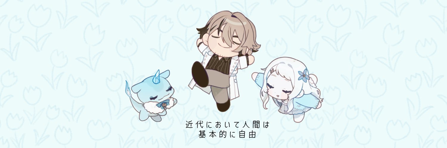 水無生 やいち's banner
