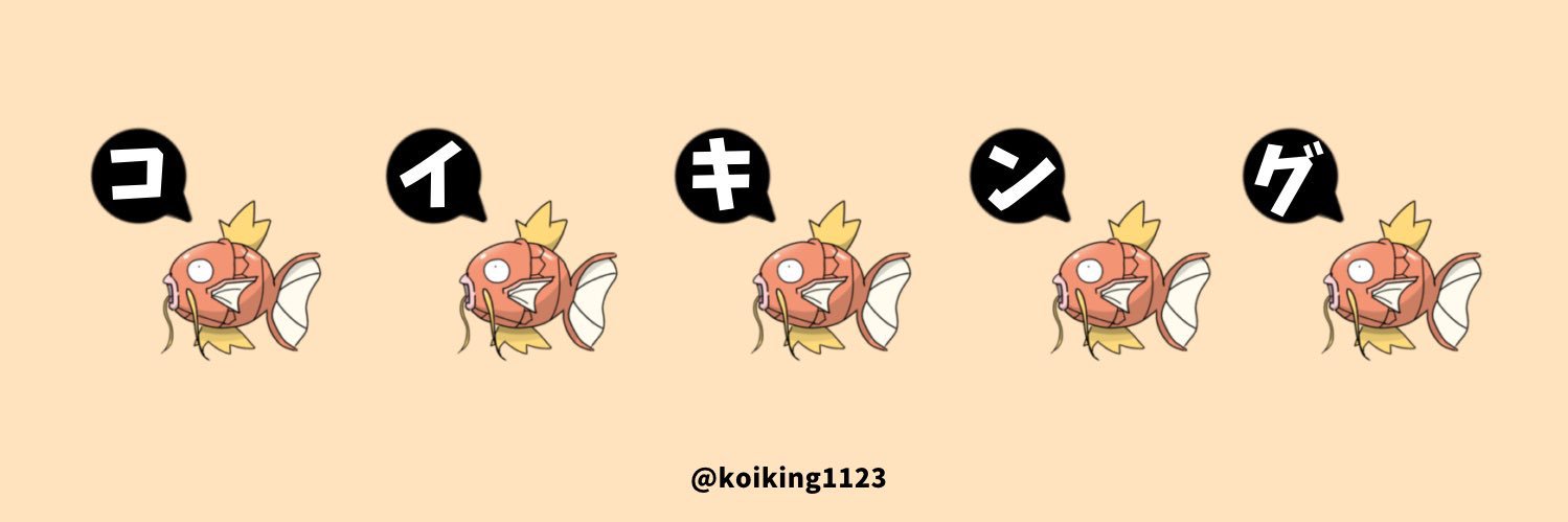 koiking1123's profile banner image