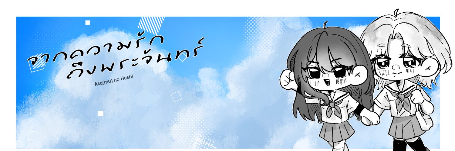 hoshiAsamu's profile banner image