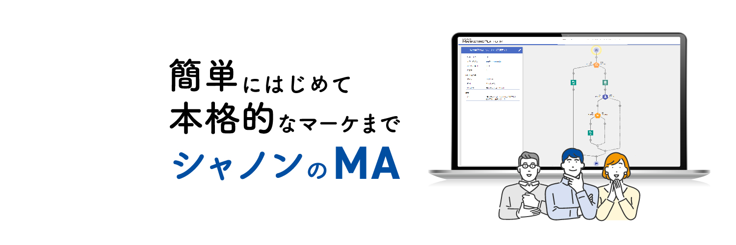 シャノン マーケティング部 banner