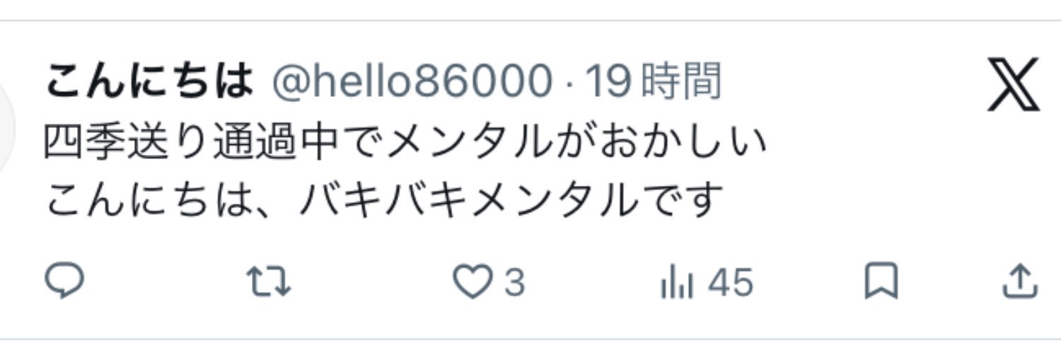 こんにちは banner