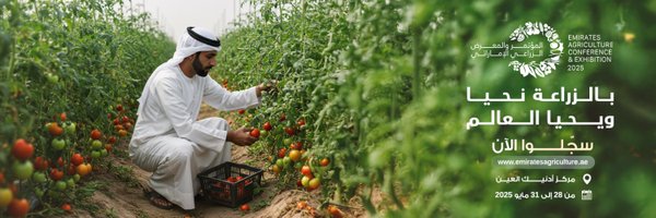 EmiratesAgri Profile Banner