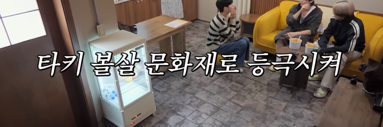 타키 볼 banner