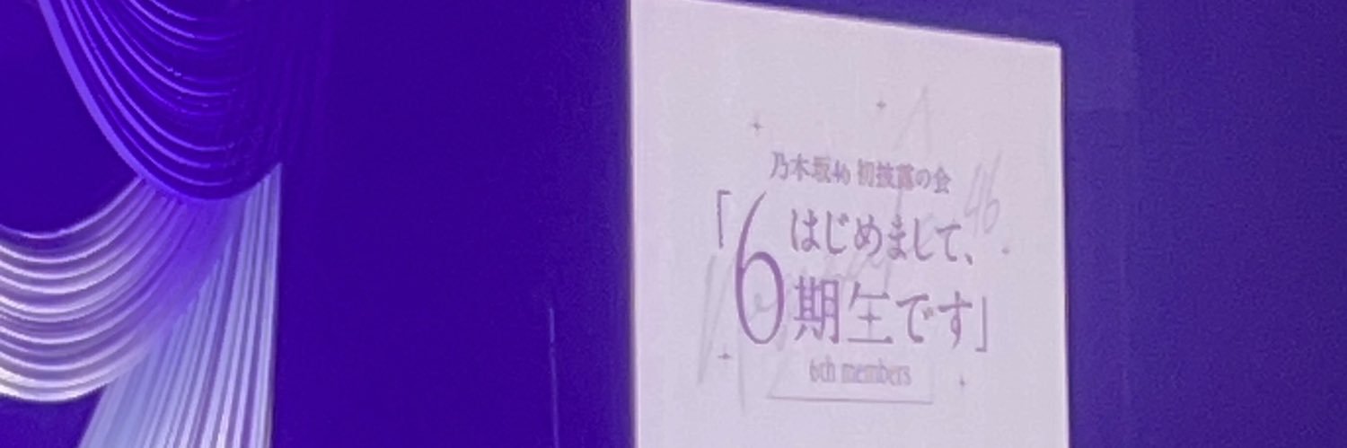 12hinano1's profile banner image