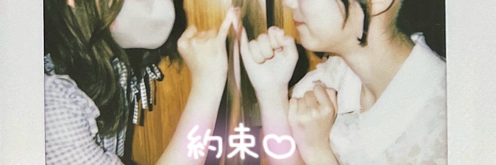 たえちゃ🍞💙 banner