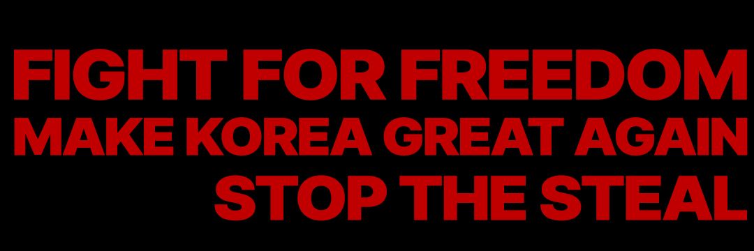 부산멸공아지매🇰🇷🇺🇸🇯🇵🇮🇱🇧🇷🗽 banner