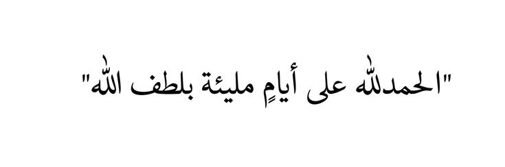 انا banner