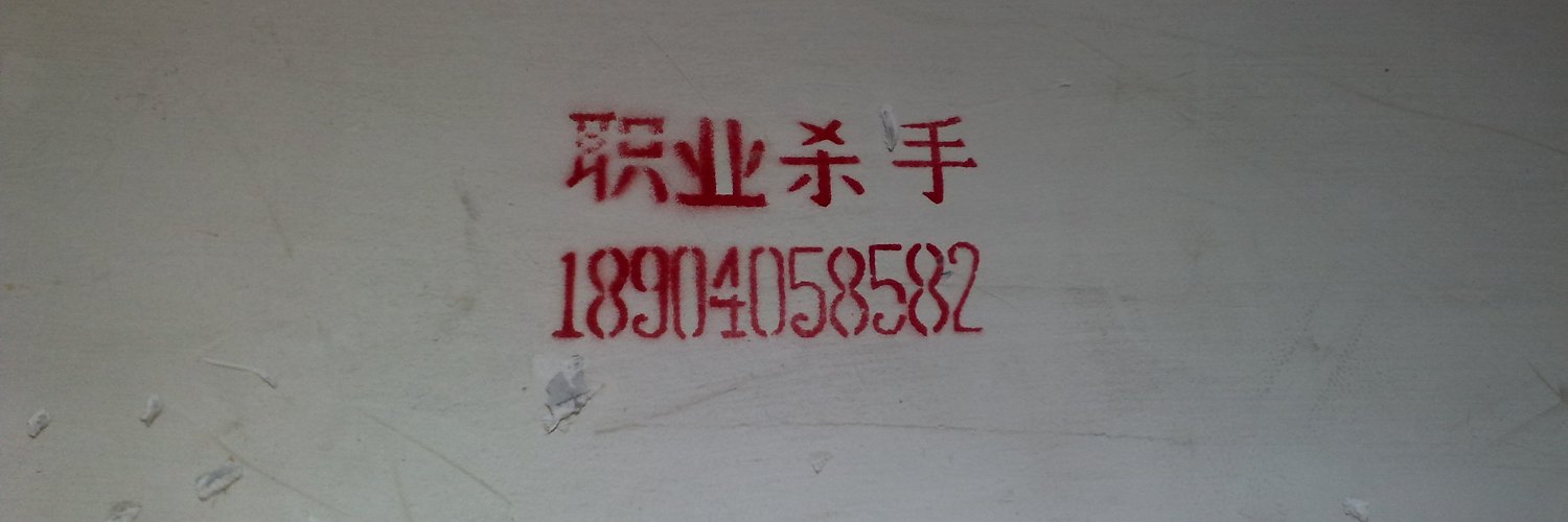 吭气十足吃包子并偷着乐的小学生欧尼酱 banner
