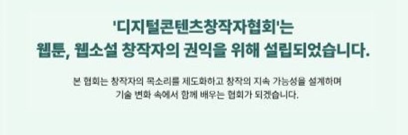 한국디지털콘텐츠창작자협회 banner