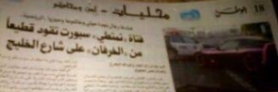 خوخ 🚺 banner