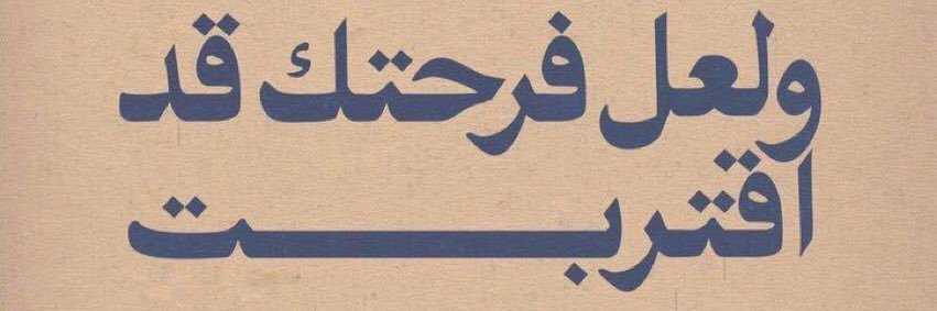 saad_atb's profile banner image