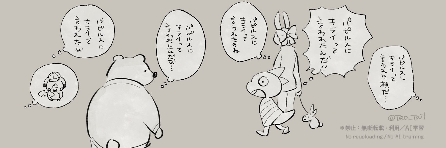 てお's banner
