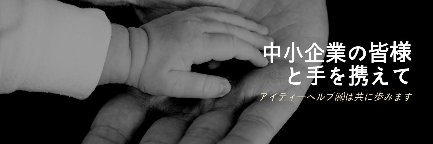 IT_Help_jp's profile banner image