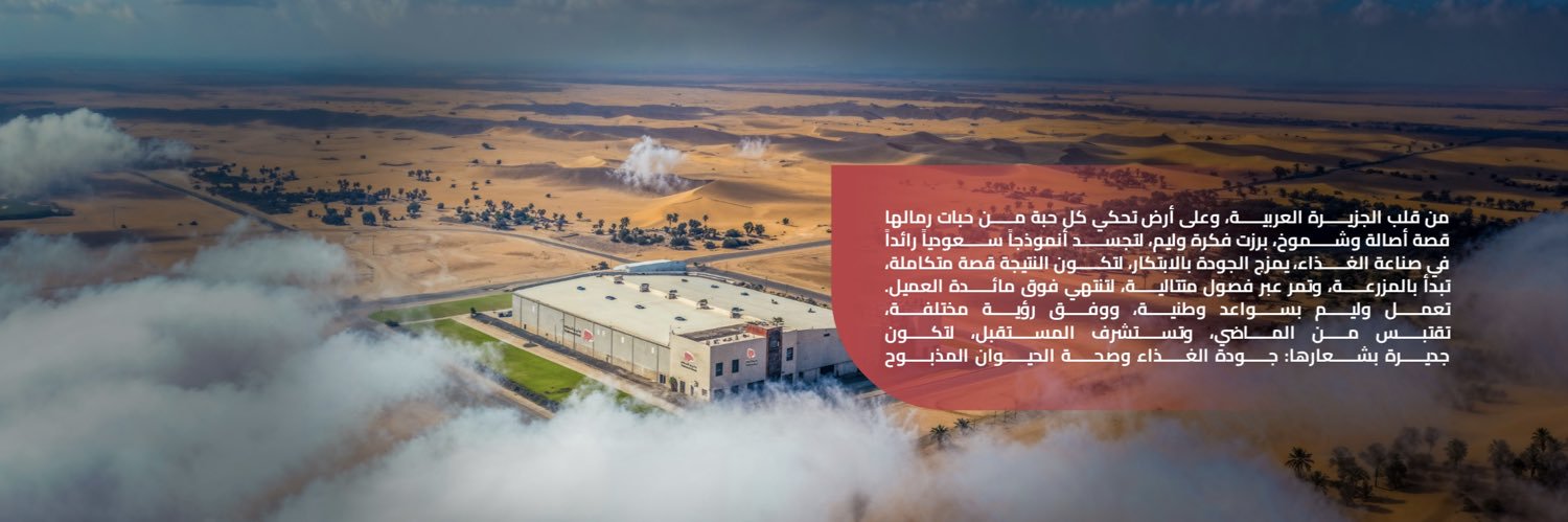 WaleemMeat's profile banner image