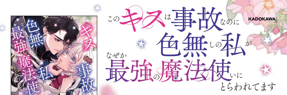 7e🌟キス事故 banner