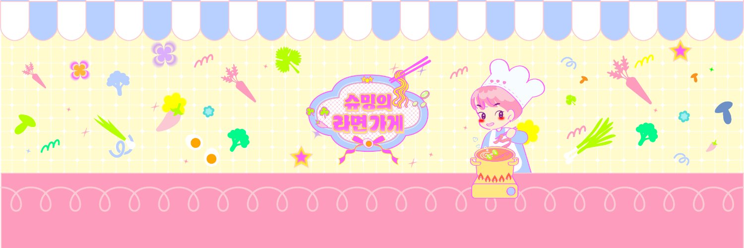 슈밍의 라면가게's banner