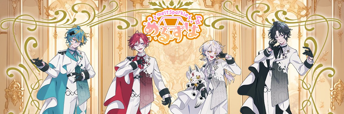 めるすぱ【公式】@8月初ワンマン！ banner
