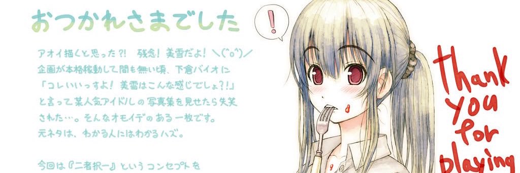 miyuki　of　shedtwt　♡. banner