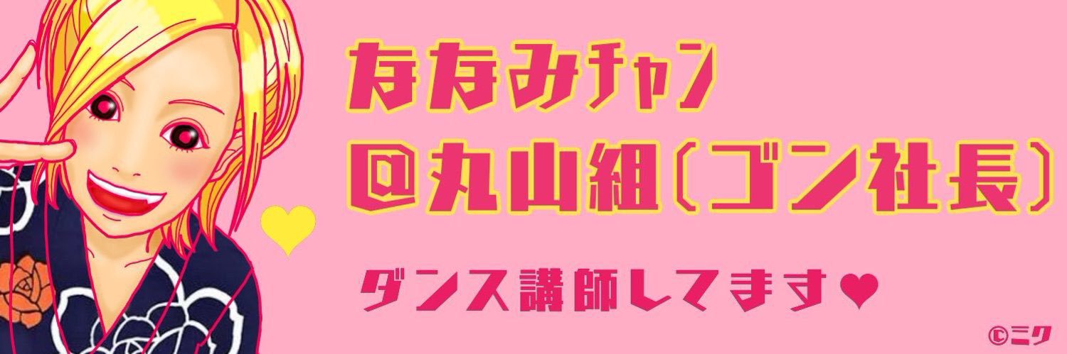 dance2gon773's profile banner image